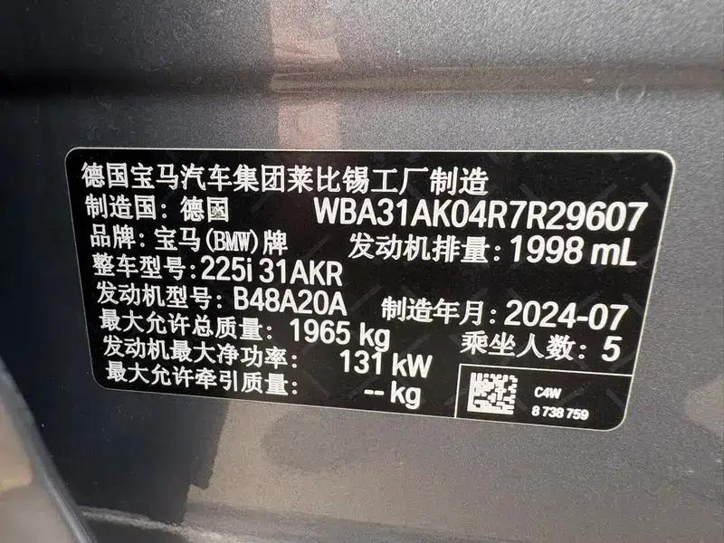 2023 BMW 2 Series (Imported) 225i Coupe M Sport Package — миниатюра 7