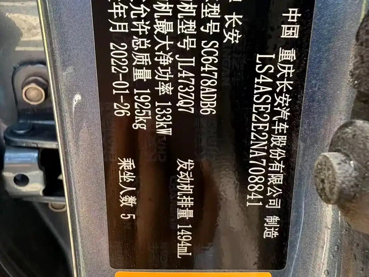 Changan Oushang X7 PLUS 2022 1.5T Blue Whale Edition Automatic Premium Model — миниатюра 10