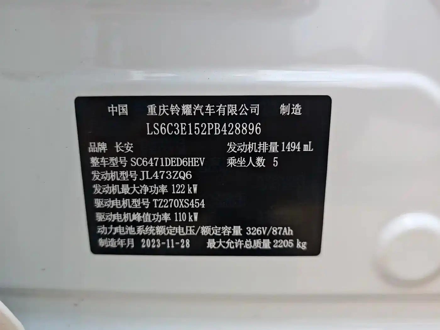 Changan Oushang Z6 New Energy 2023 Model, Smart Electric iDD 150KM Flagship PLUS Smart Parking Edition — миниатюра 13