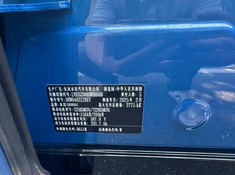 Dongfeng Honda S7 2025 620km Navigator Edition — миниатюра 13