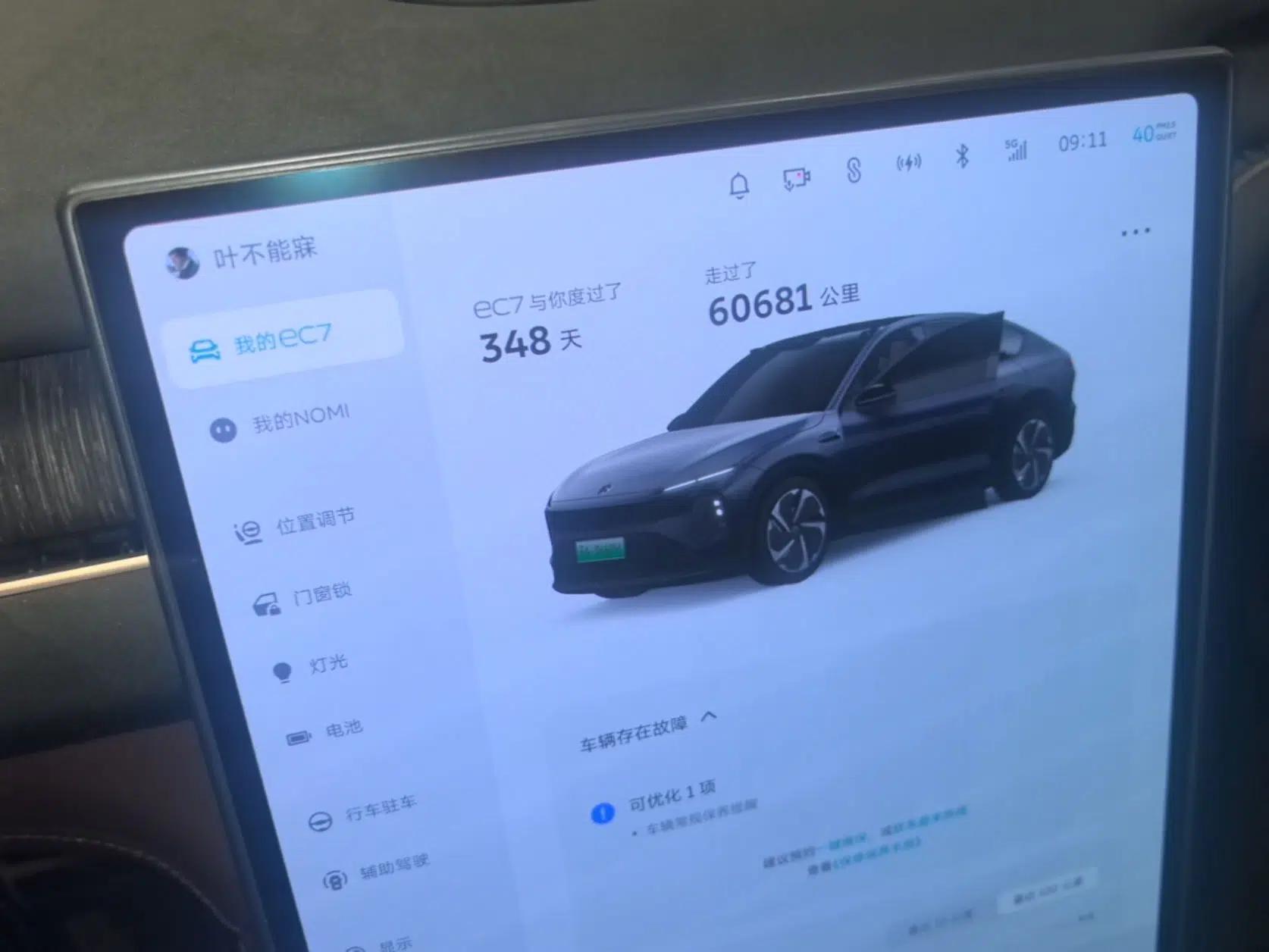 Nio EC7 2023 75 kWh — миниатюра 19