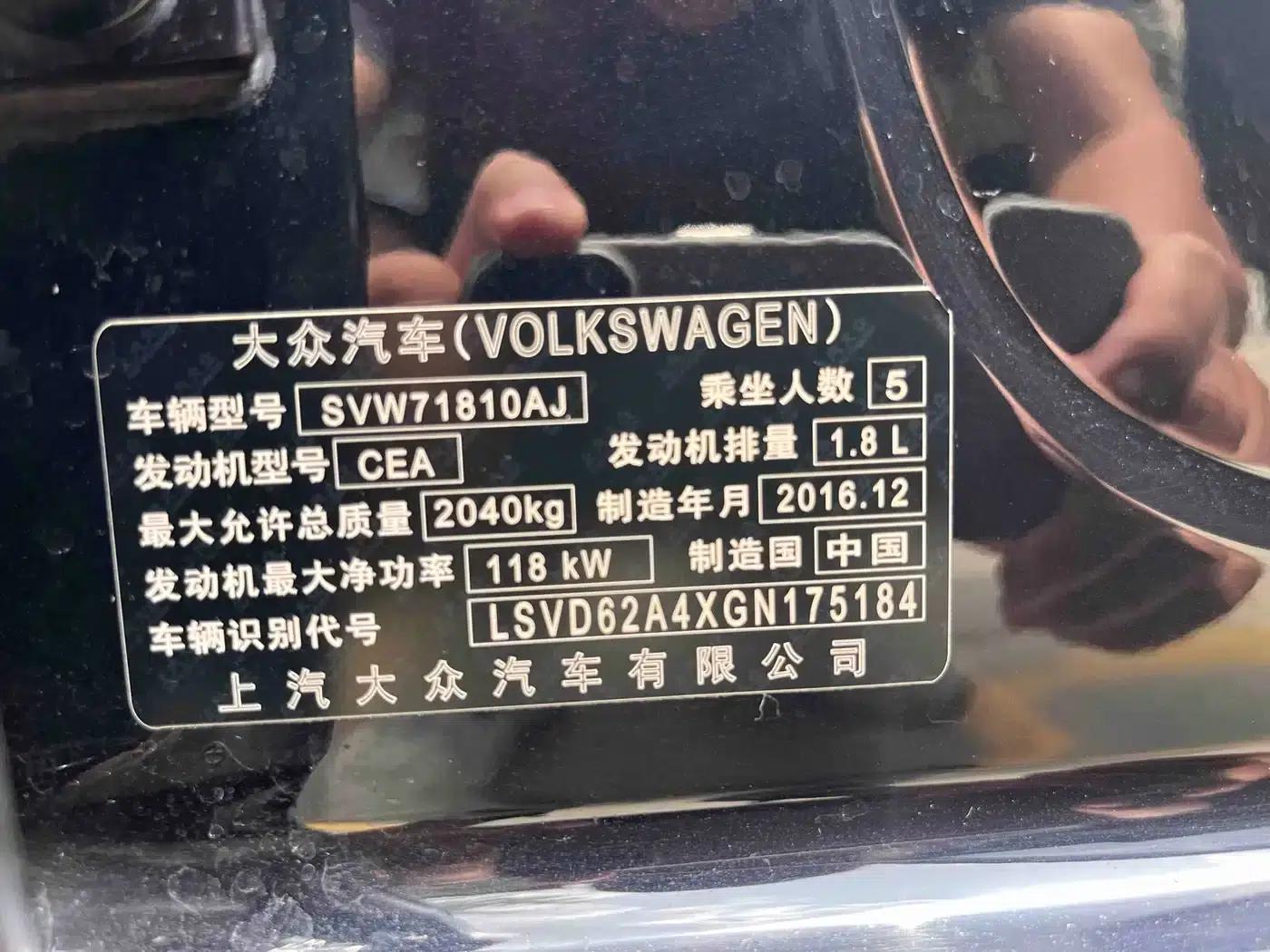 2015 Passat 1.8TSI Automatic Premium Edition — миниатюра 19