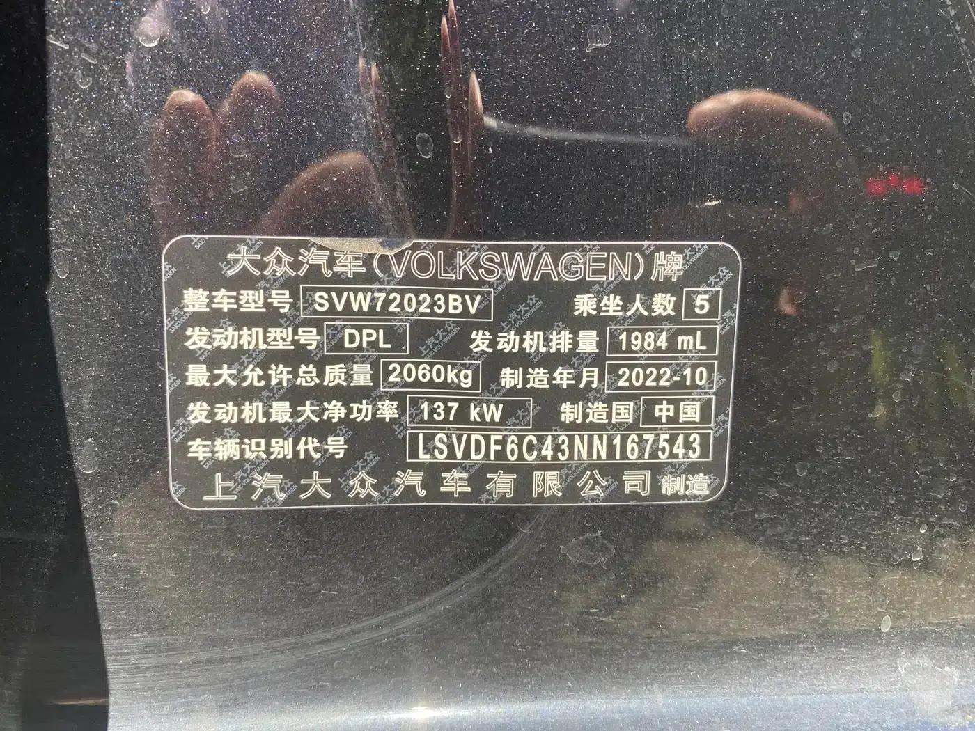 2023 Volkswagen Passat 330TSI Starry Sky Elite Edition — миниатюра 12