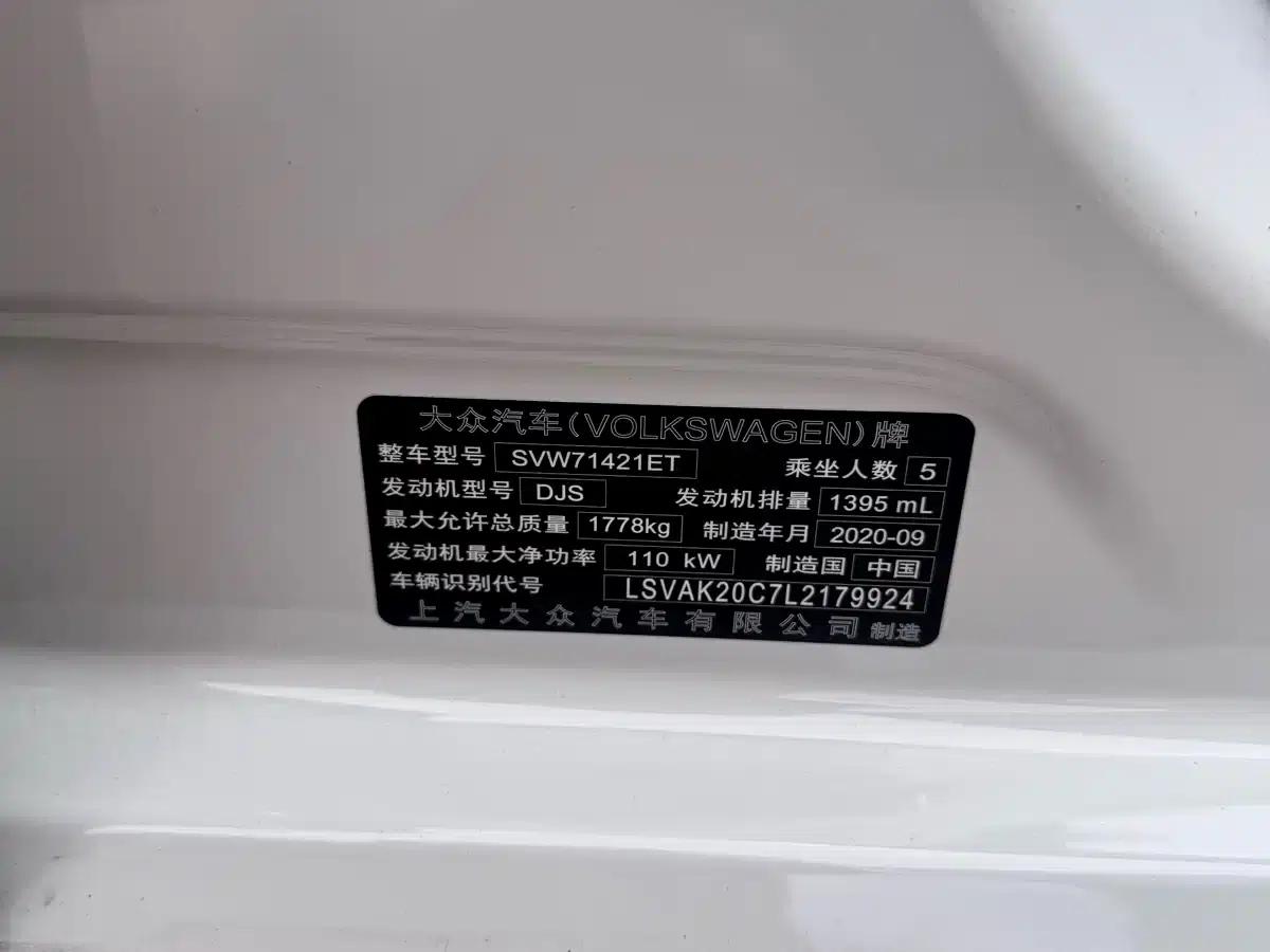 2019 Volkswagen Lavida 280TSI DSG Comfort Edition (China VI Emission Standard) — миниатюра 13