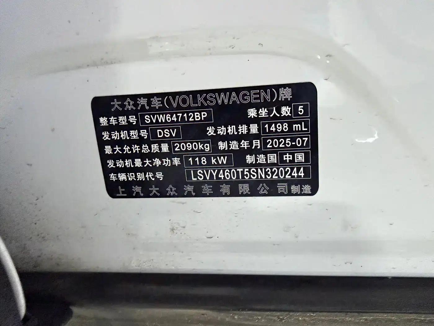 Tiguan L 2025 Outstanding Edition 300TSI Automatic 2WD Dragon Edition — миниатюра 12