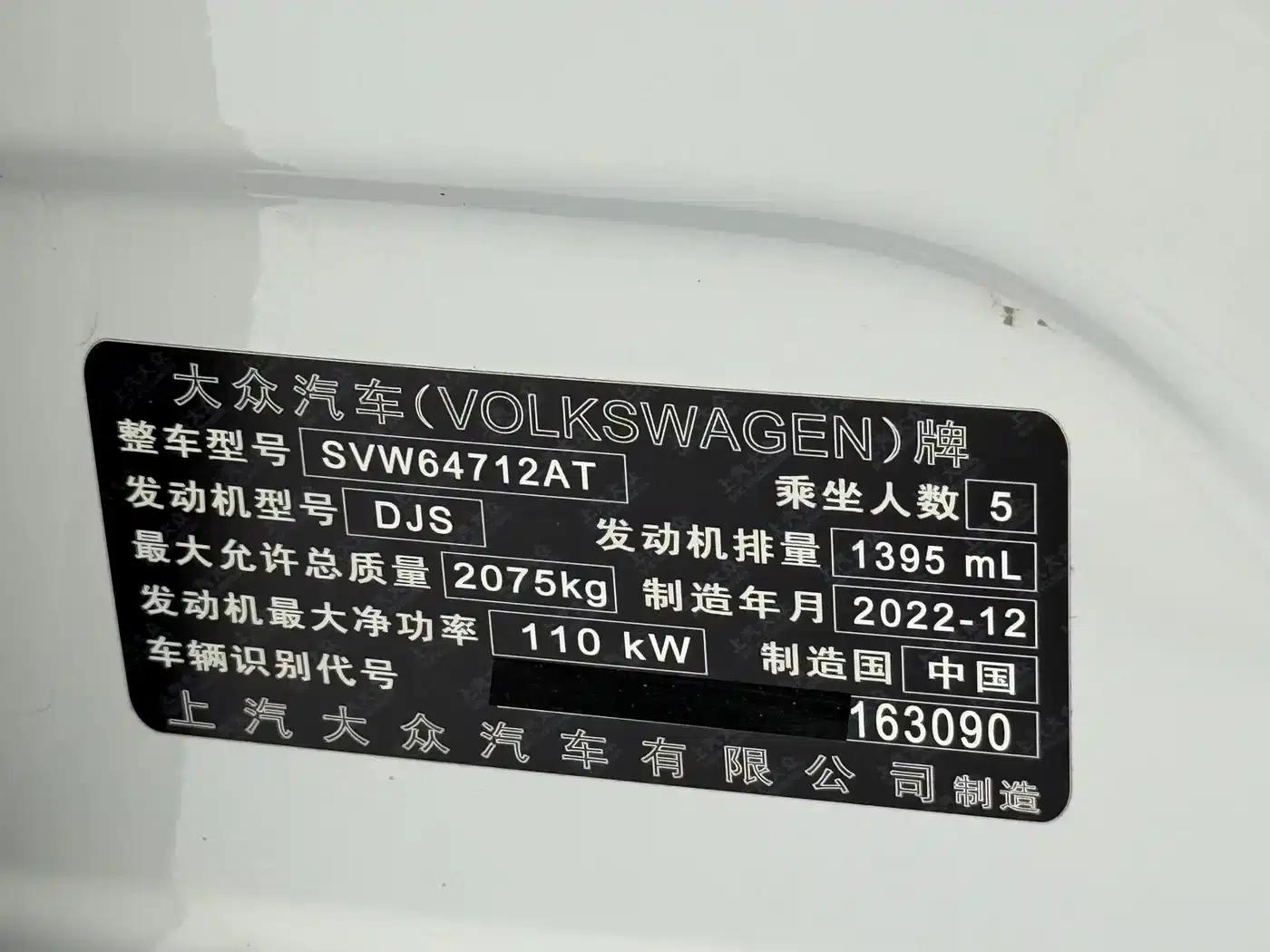 Tiguan L 2023 280TSI Automatic 2WD Trendy Limited Edition — миниатюра 24