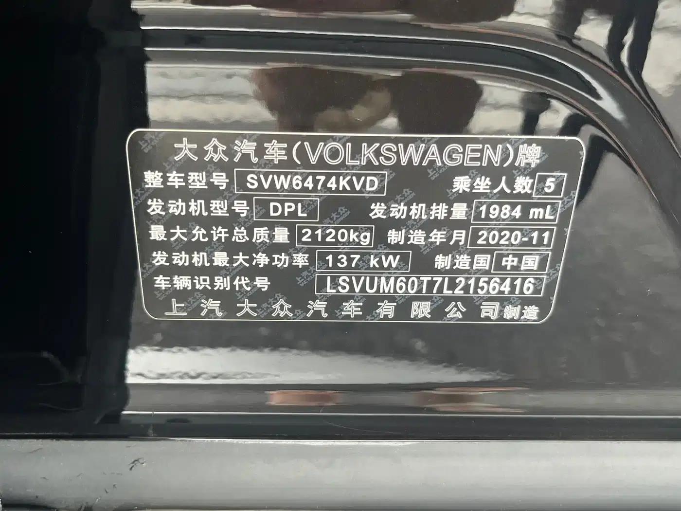 Tiguan L 2021 330TSI Automatic 2WD Smart Edition — миниатюра 11