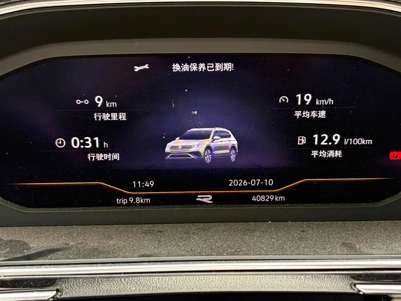 Tiguan L 2023 330TSI Automatic 2WD R-Line Premium Edition — миниатюра 4