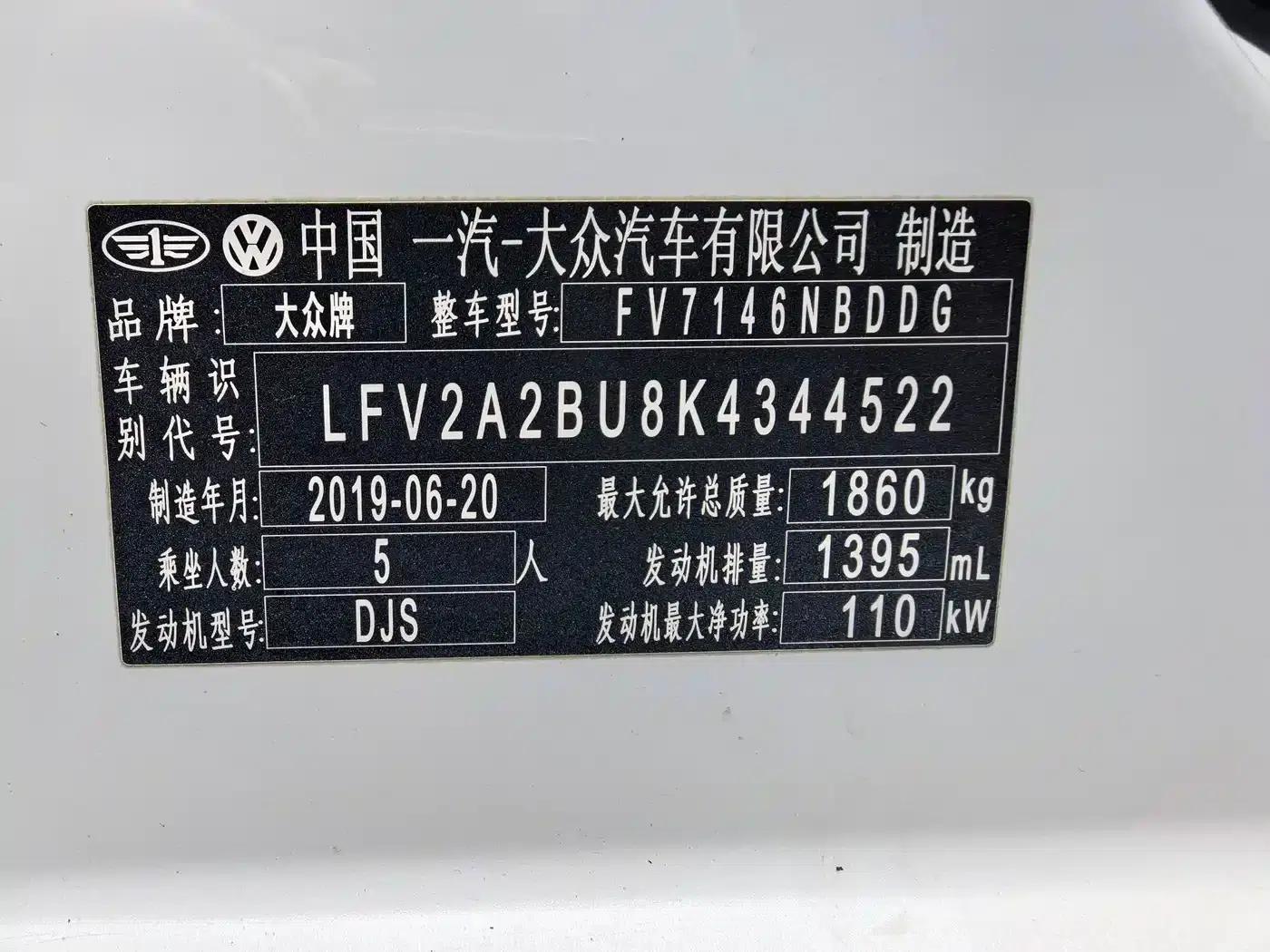 2019 Volkswagen Sagitar 280TSI DSG Comfort Model (China VI Emission Standard) — миниатюра 14