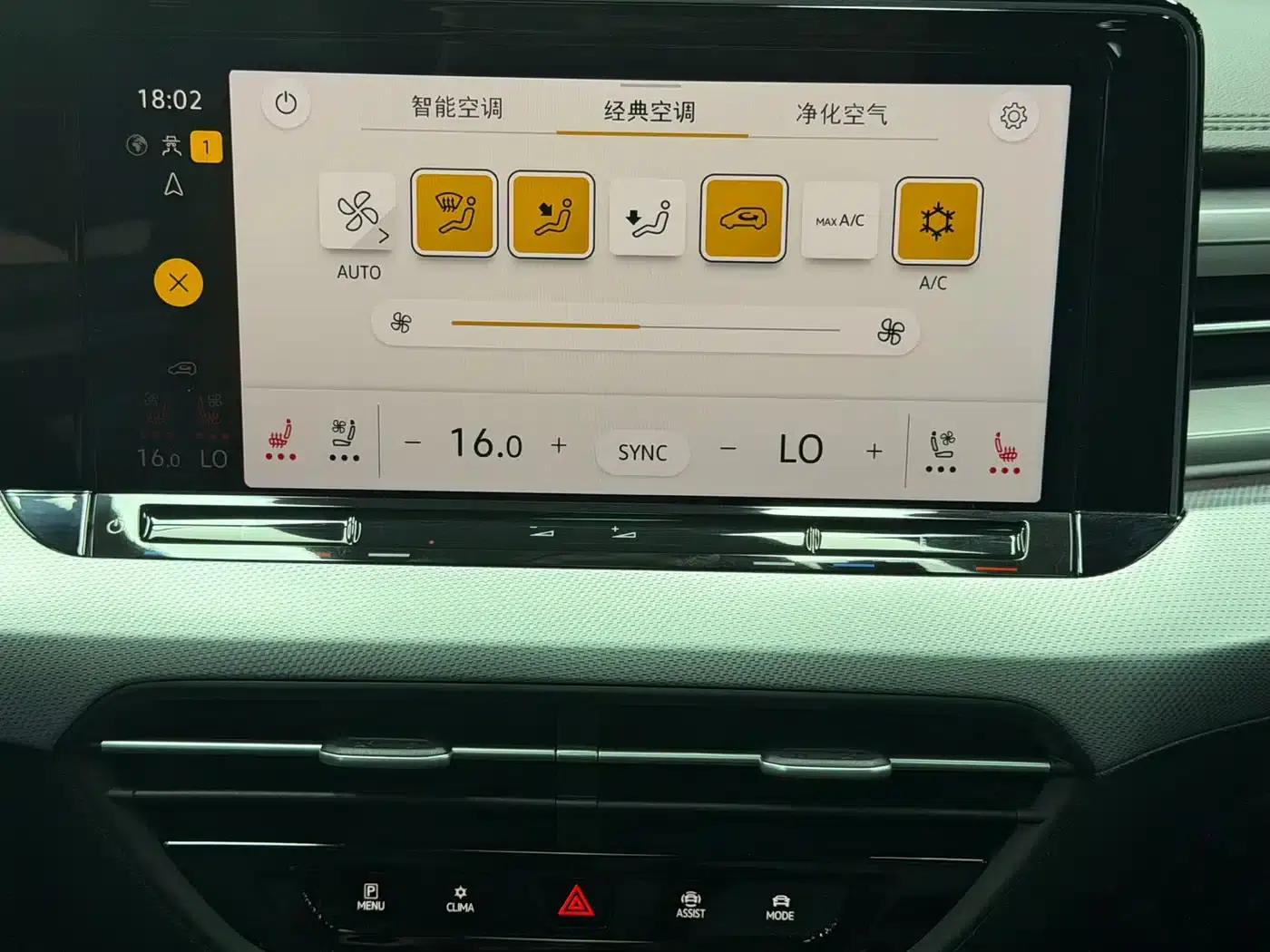 Lamando 2022 Lamando L 280TSI DSG Hot Edition — миниатюра 12