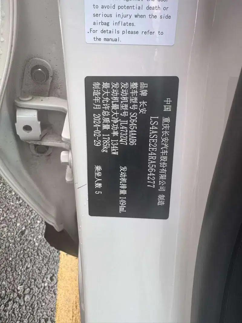 Changan X5 PLUS 2024 1.5T DCT Smart Edition — миниатюра 10