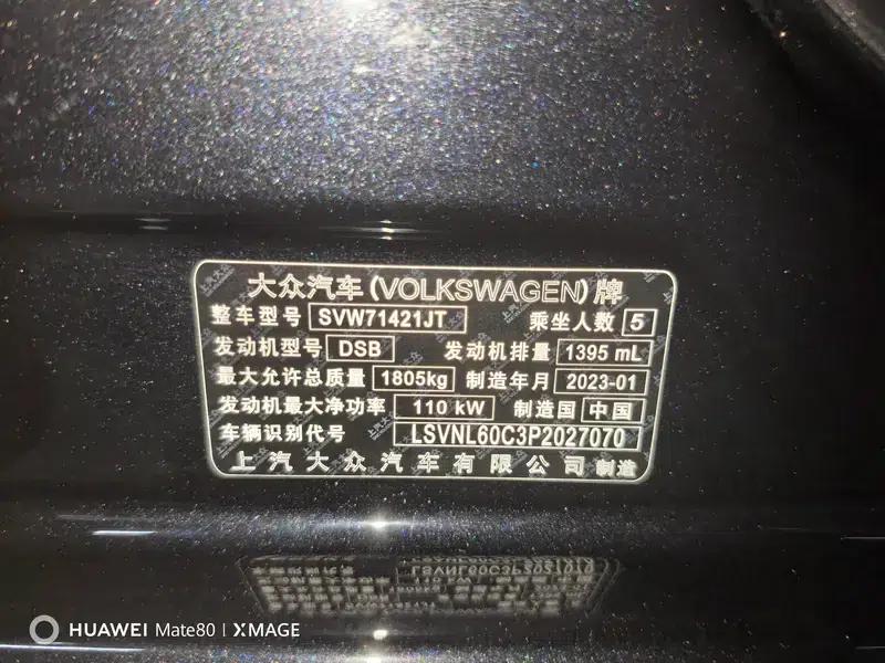 2023 Volkswagen Lavida 300TSI DSG Starry Sky Edition — миниатюра 7