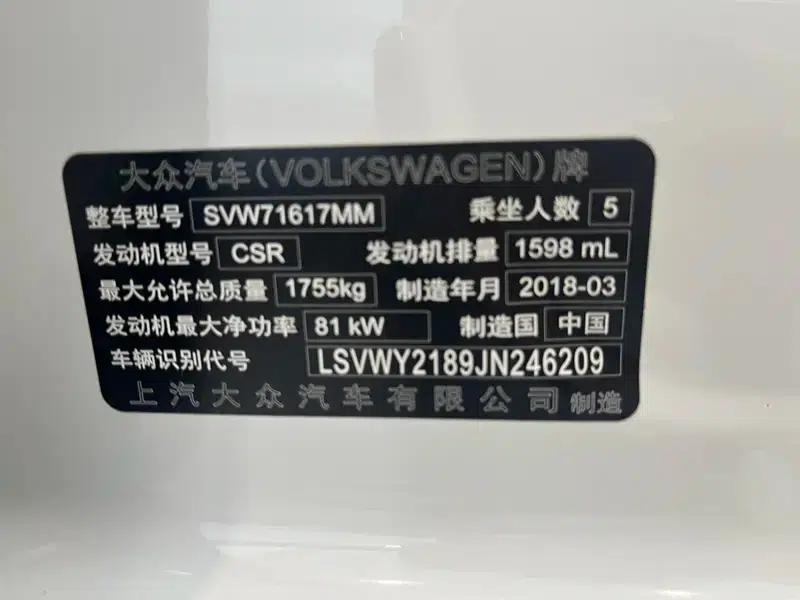 2017 Volkswagen Lavida 1.6L Automatic Comfort Edition — миниатюра 17