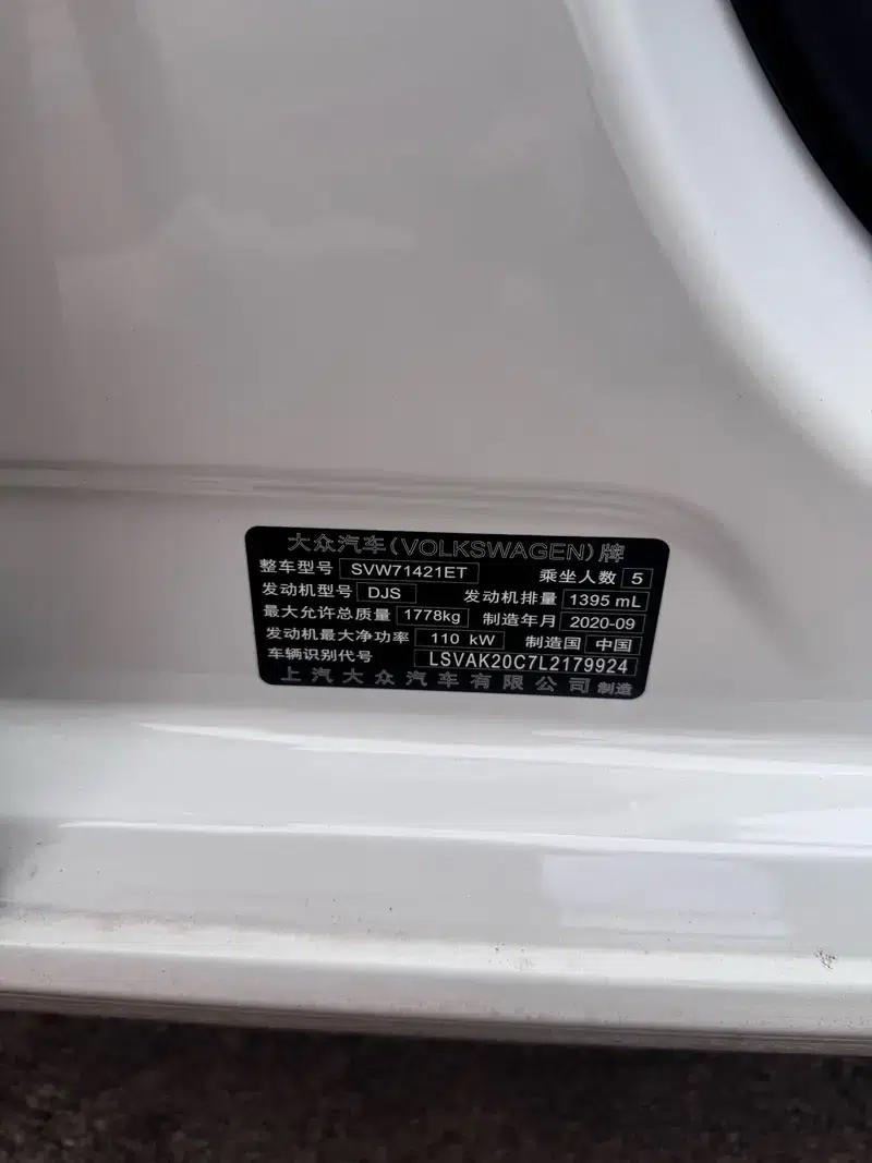 2019 Volkswagen Lavida 280TSI DSG Comfort Edition (China VI Emission Standard) — миниатюра 7