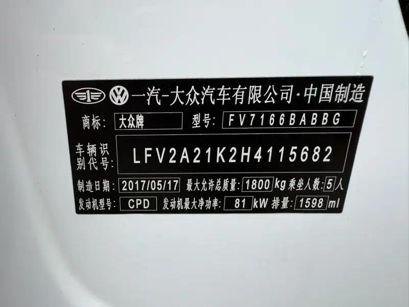 2017 Volkswagen Sagitar 1.6L Automatic Comfort Edition — миниатюра 7