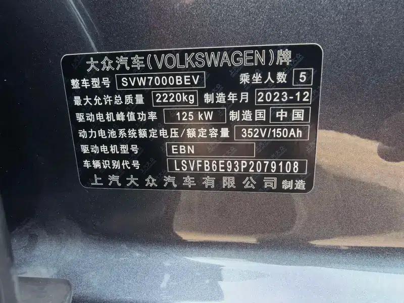 Volkswagen ID.3 2023 Pure Smart Edition — миниатюра 4