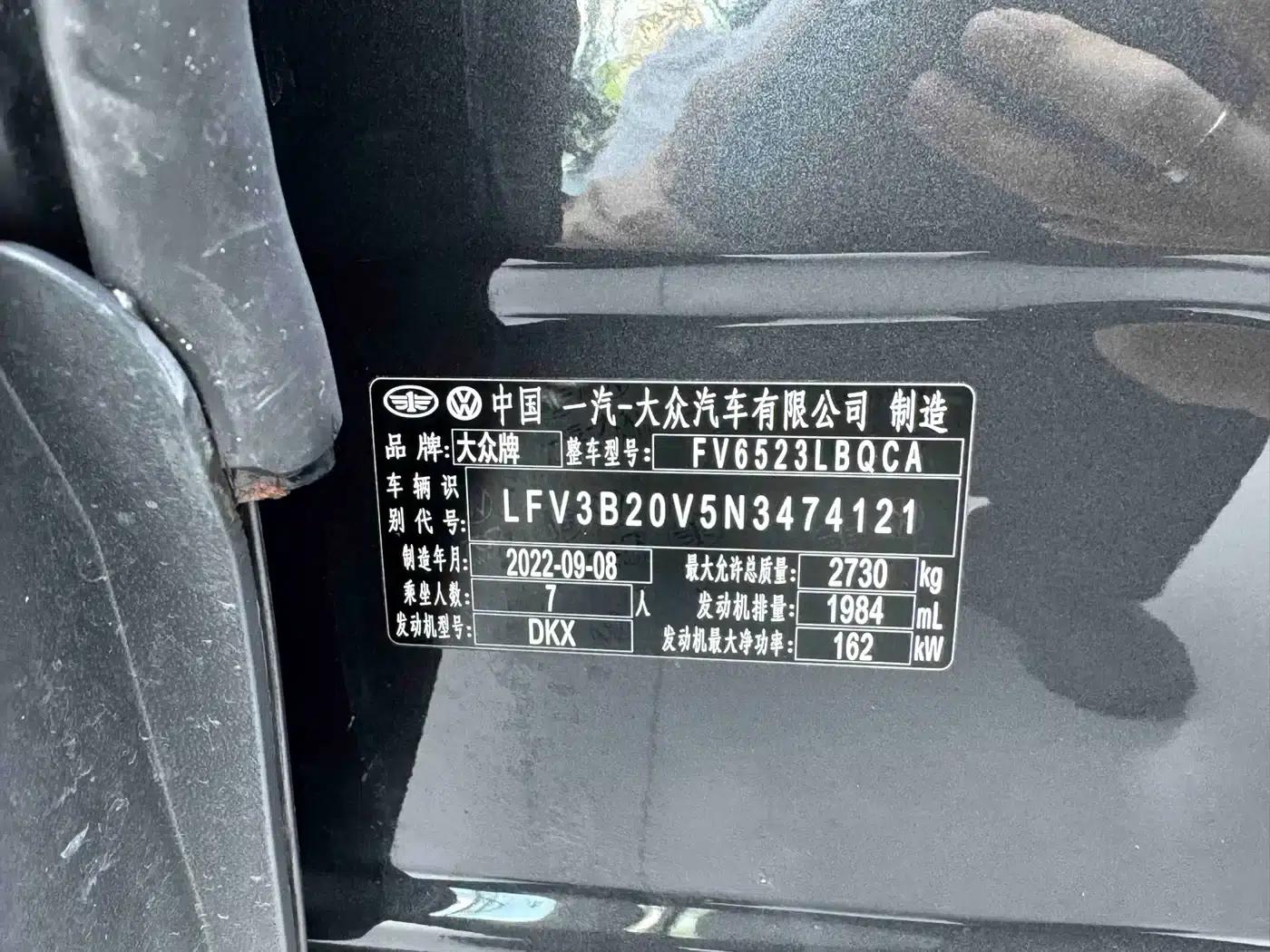 2022 Range Rover 380TSI 4WD Luxury Pro 7-Seater — миниатюра 17