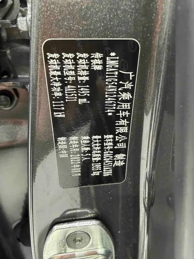 Trumpchi GS4 2022 270T Automatic Intelligent Navigation Edition — миниатюра 10