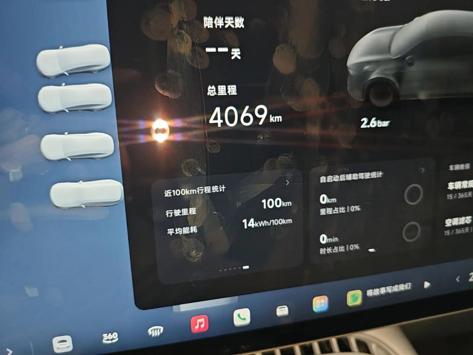 XPeng G7 2025 702 Max — миниатюра 14