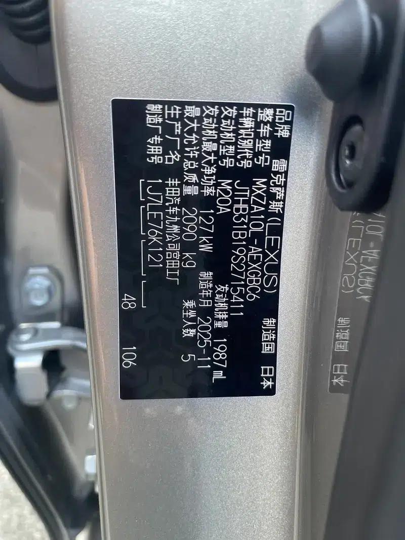 Lexus ES 2025 200 Premium Edition — миниатюра 8