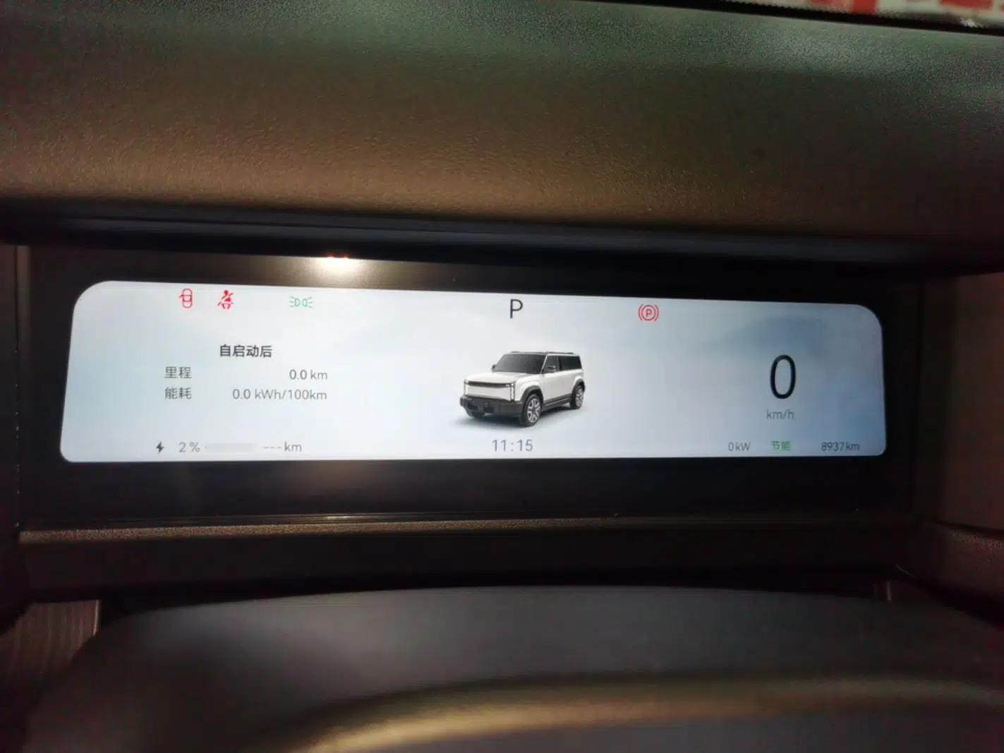 Chery Fengyun Fulwin X3 2025 Model 401 Feng Shang Edition — миниатюра 14