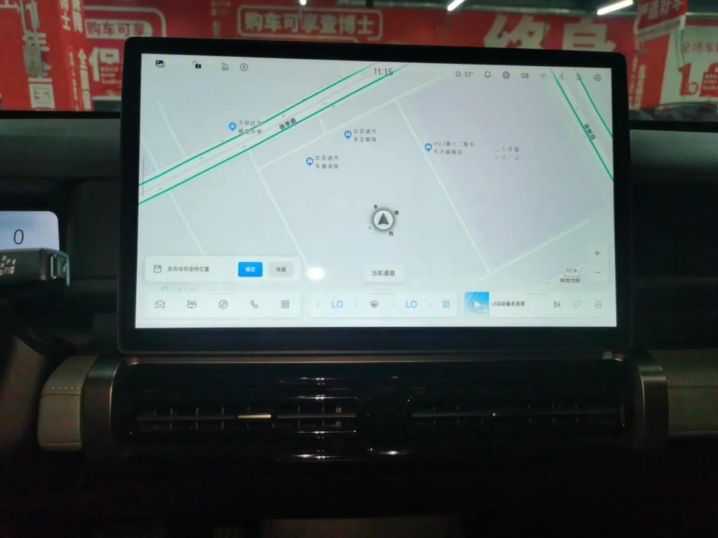 Chery Fengyun Fulwin X3 2025 Model 401 Feng Shang Edition — миниатюра 15