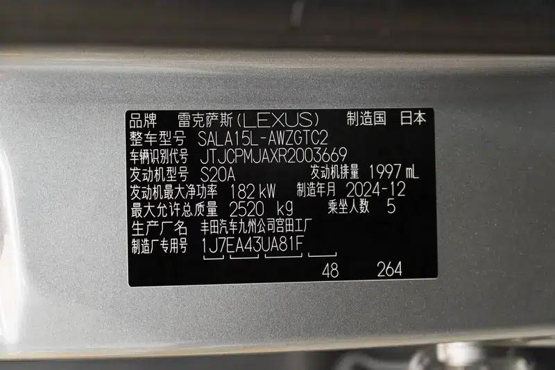 Lexus RX 2025 300 AWD Luxury Edition — миниатюра 9