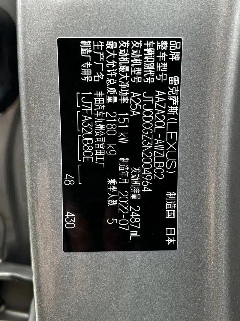 Lexus NX 2022 260 AWD Skyactiv-G — миниатюра 10