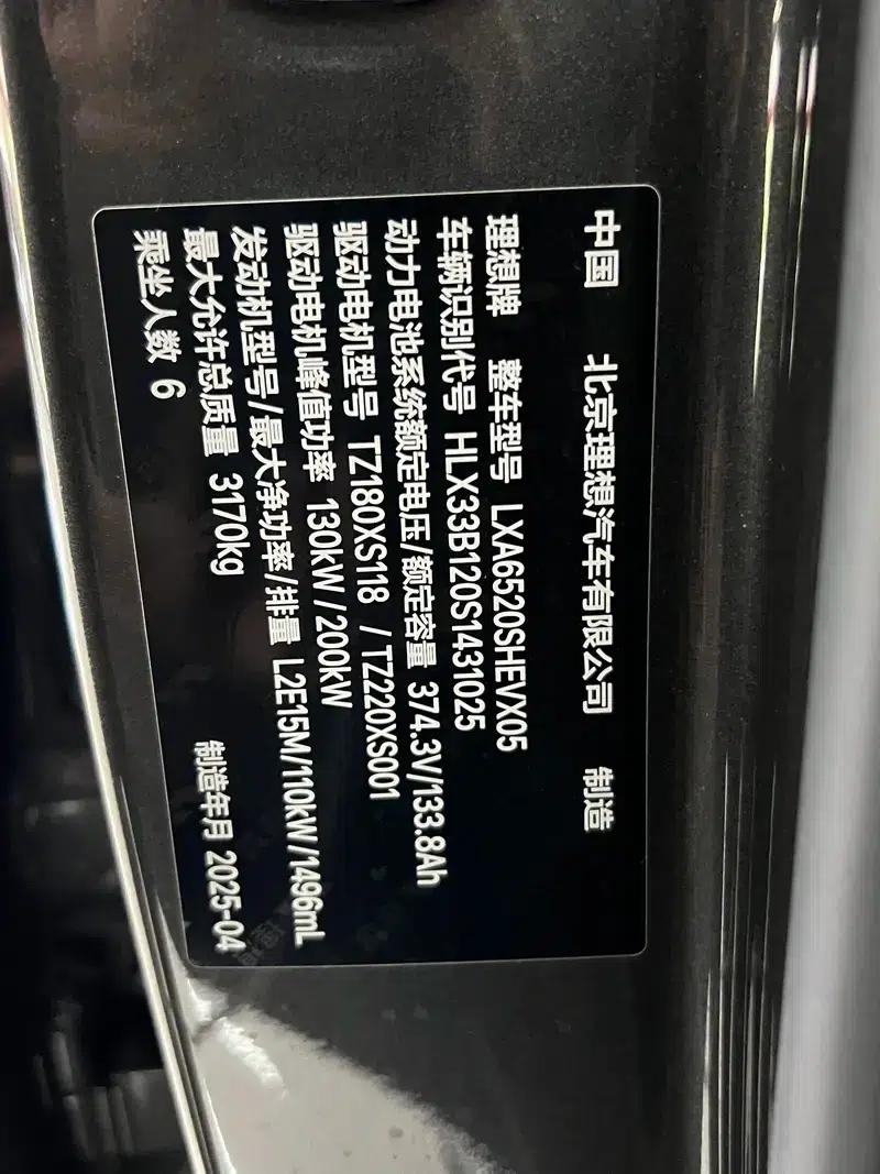 Li Auto L9 2025 Ultra Intelligent Renewal Edition — миниатюра 13