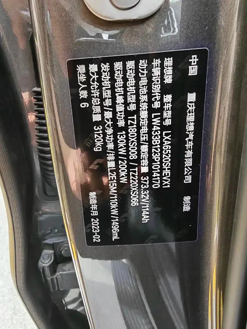 Li Auto L9 2022 Max Edition — миниатюра 9