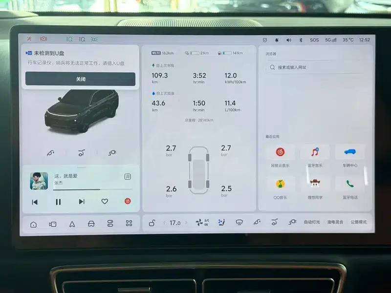 Li Auto L8 2024 Pro Edition — миниатюра 7