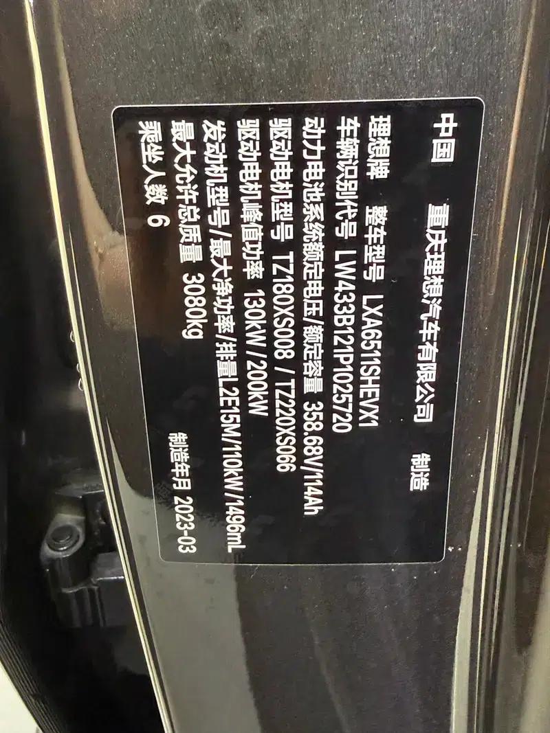 Li Auto L8 2023 Max Edition — миниатюра 18