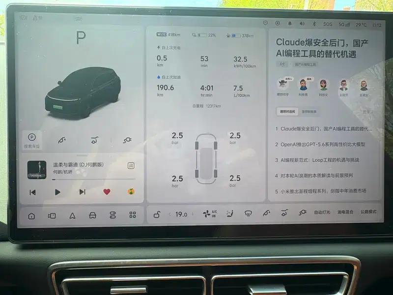 Li Auto L6 2025 Pro Smart Renewal Edition — миниатюра 7