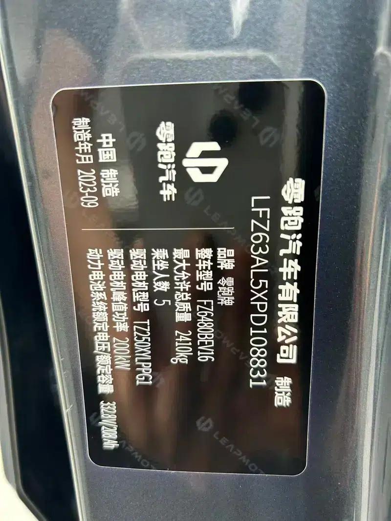Leapmotor C11 2023 500 Comfort Edition — миниатюра 7