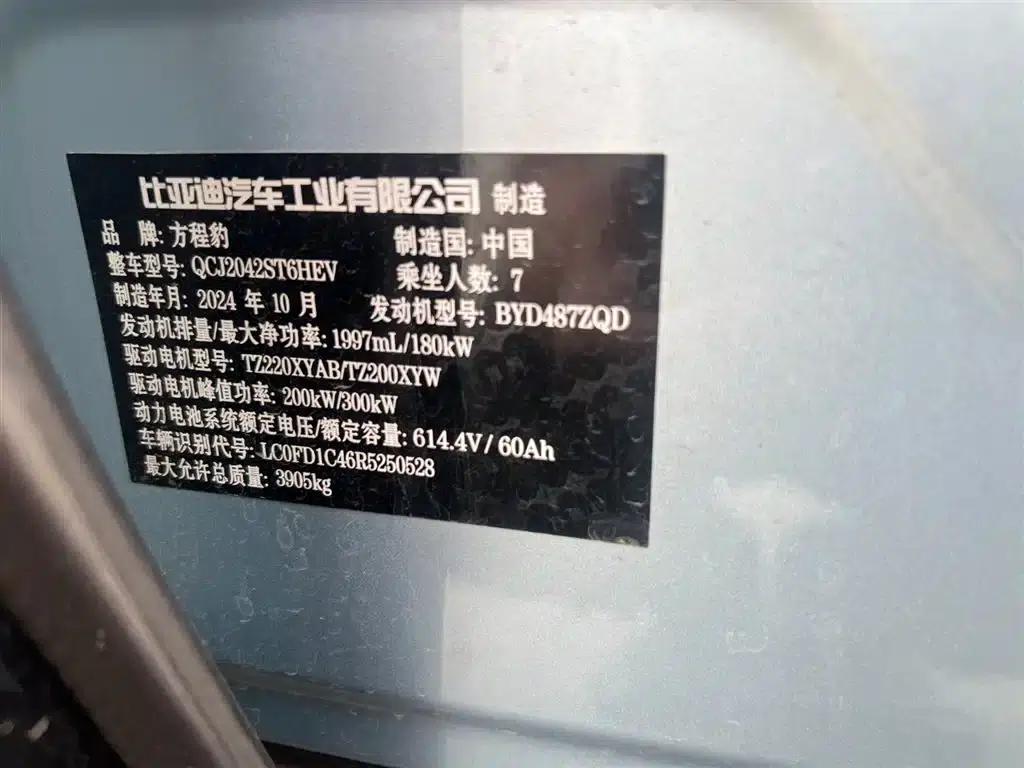 Leopard 8 2025 Smart & Brave Flagship Edition 7-Seater — миниатюра 28