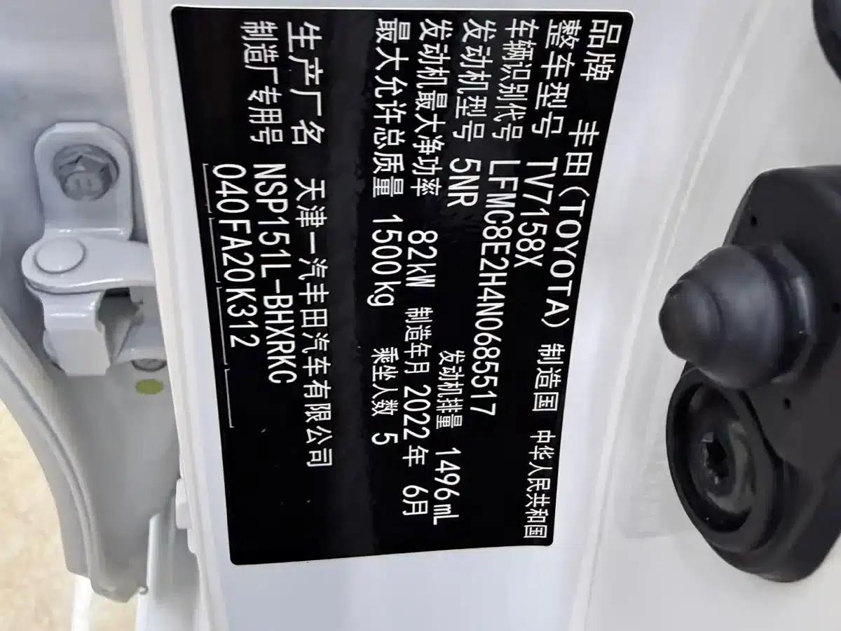 Vios FS 2022 1.5L CVT Fengchi CARE Edition — миниатюра 26