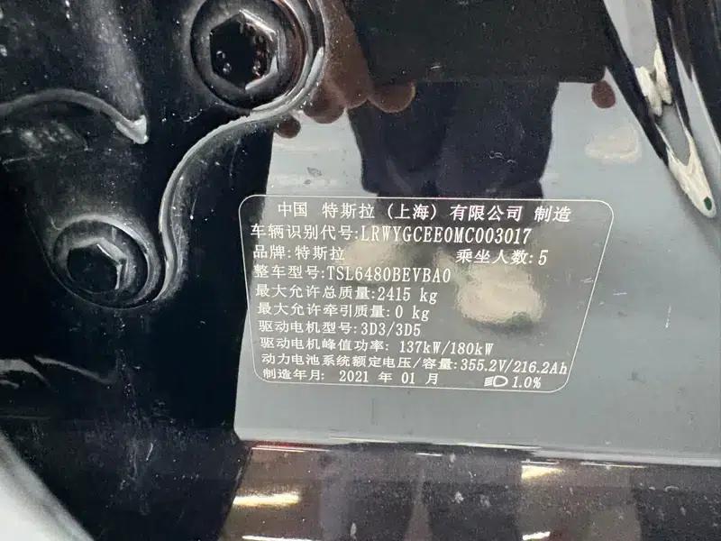 Model Y 2021 Long Range All-Wheel Drive — миниатюра 7