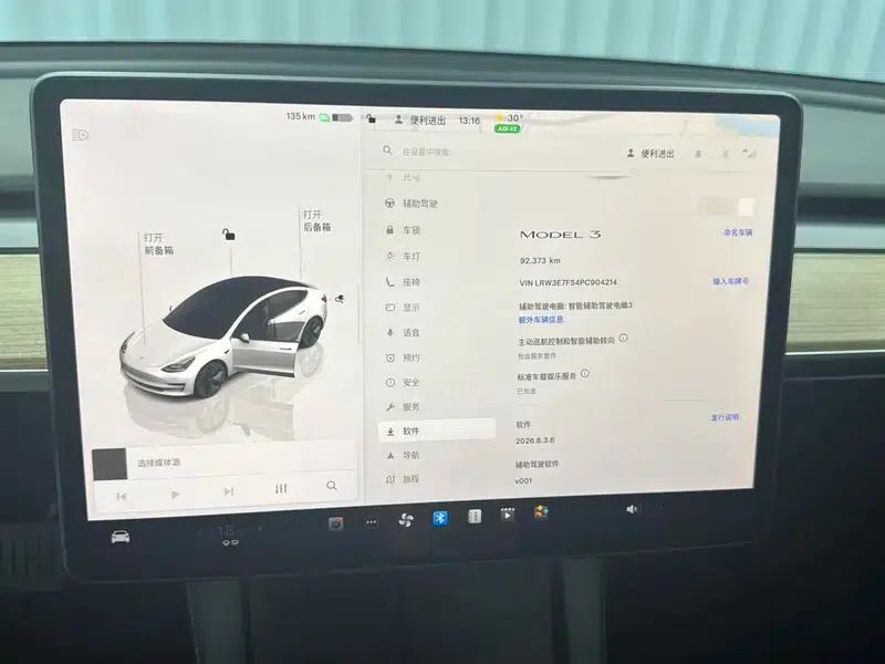 Model 3 2022 Rear-Wheel Drive — миниатюра 15