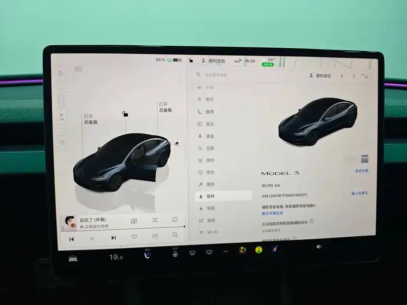 Model 3 2025 Rear-Wheel Drive — миниатюра 15