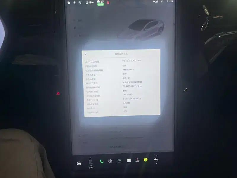Model S 2017 75 — миниатюра 10