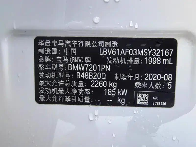 BMW 5 Series 2021 530Li Luxury Package — миниатюра 14