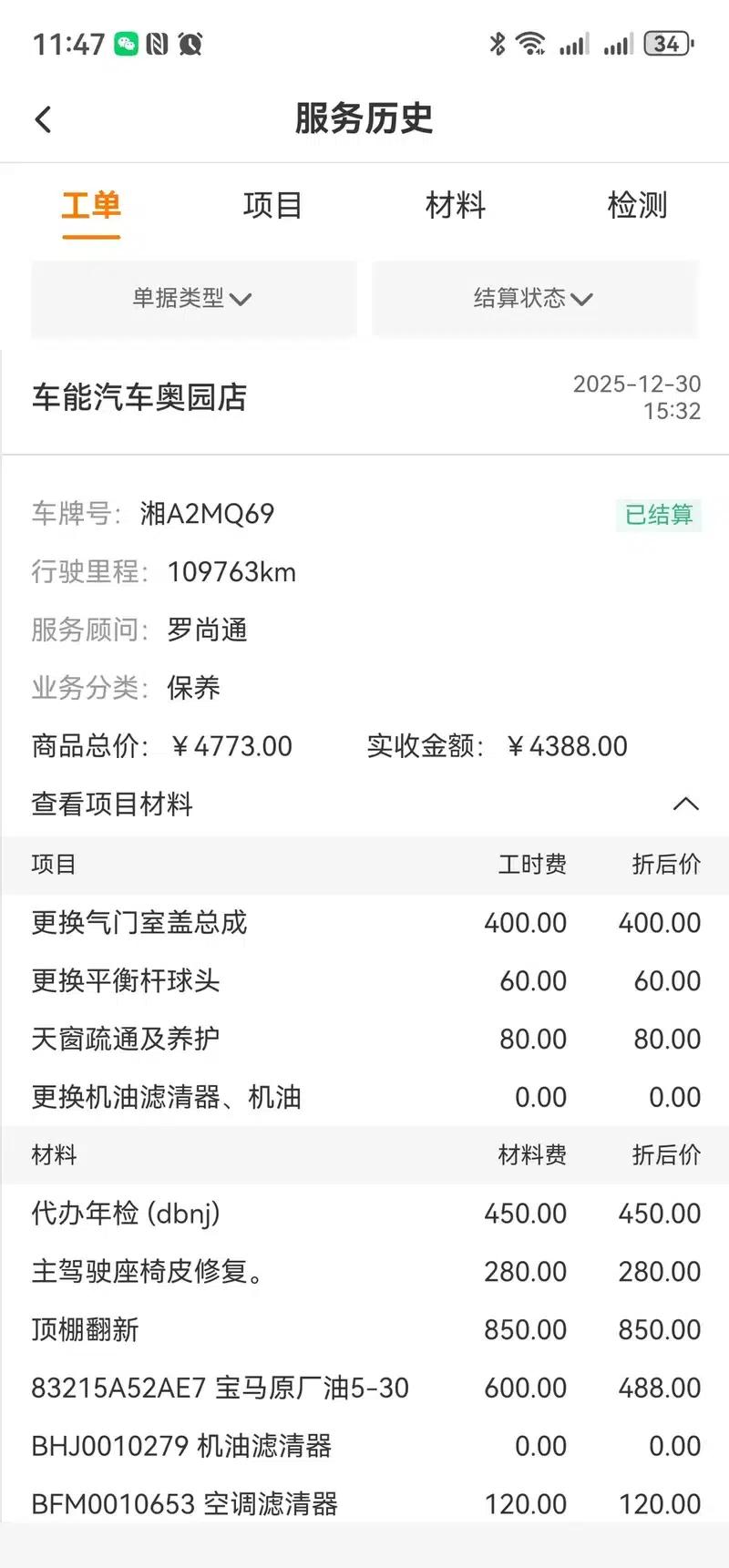 BMW 3 Series 2014 320Li Fashion Edition — миниатюра 8