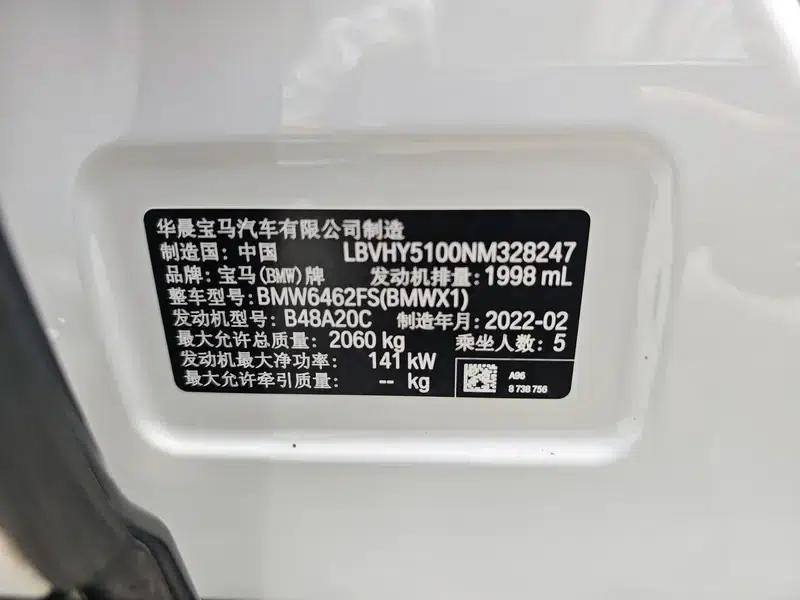BMW X1 2021 sDrive25Li Leading Edition — миниатюра 7