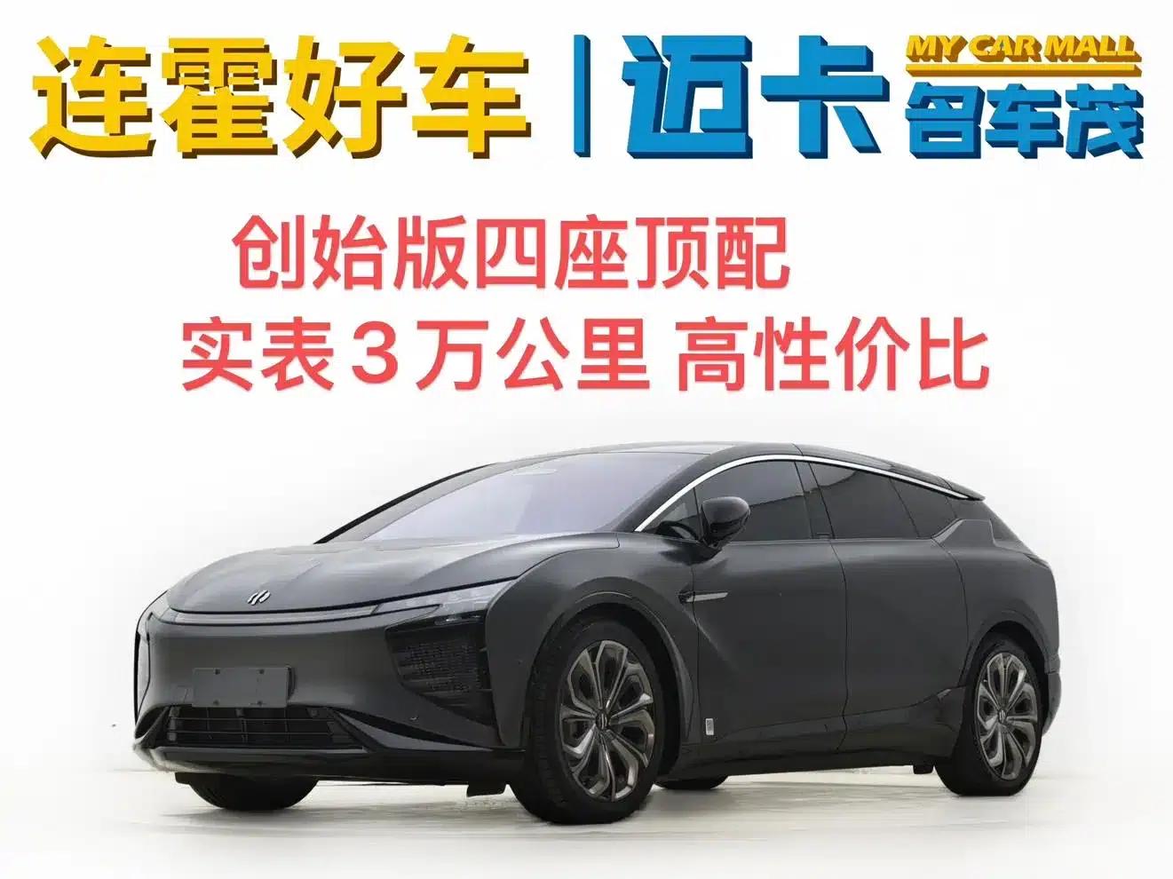 HiPhi X 2021 Founder Edition 4-seater — миниатюра 2