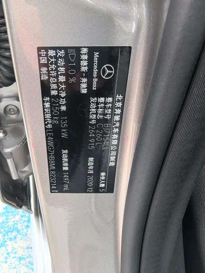 2021 Mercedes-Benz C-Class C 260 L Sport Edition — миниатюра 13