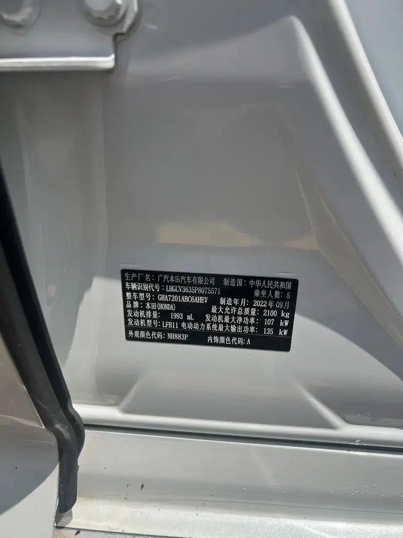 2022 Honda Accord Hybrid 2.0L Elite Edition — миниатюра 11