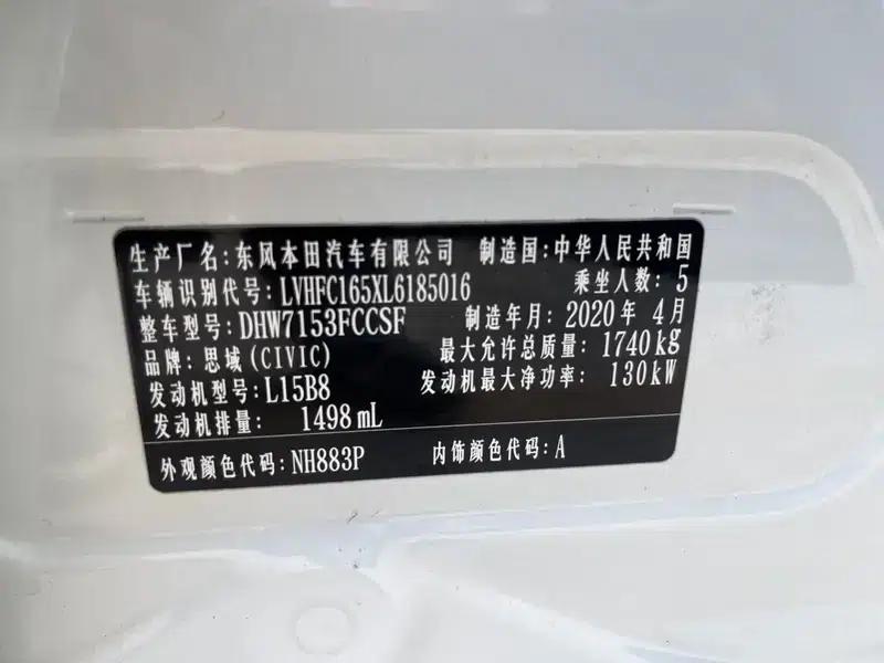 2019 Civic 220TURBO CVT Sporty Edition (China VI Emission Standard) — миниатюра 7