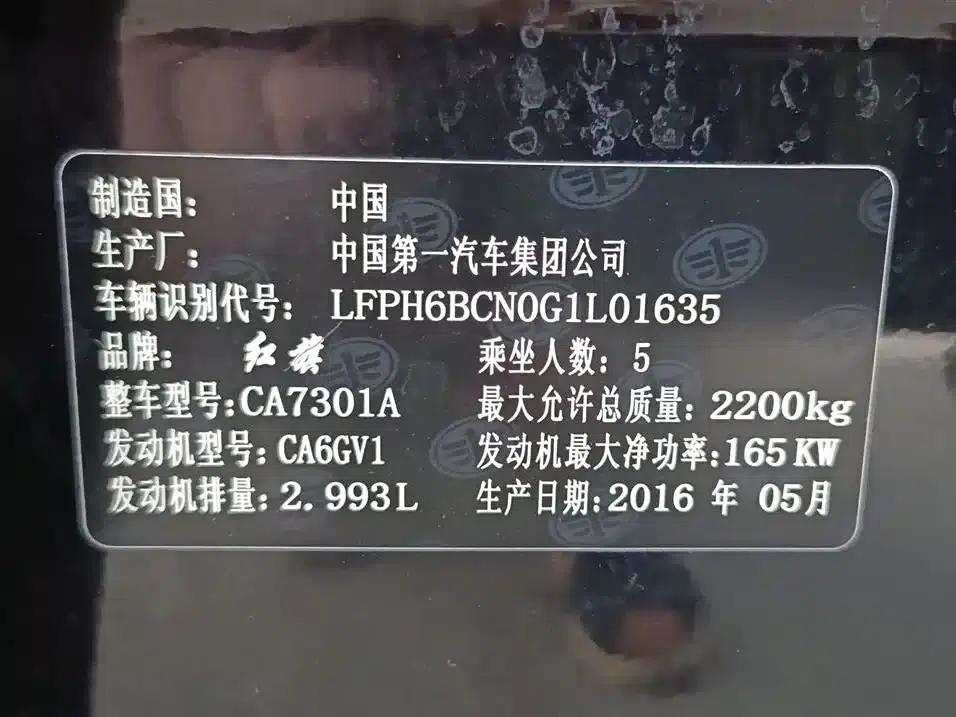 Hongqi H7 2015 3.0L Premium Edition — миниатюра 15