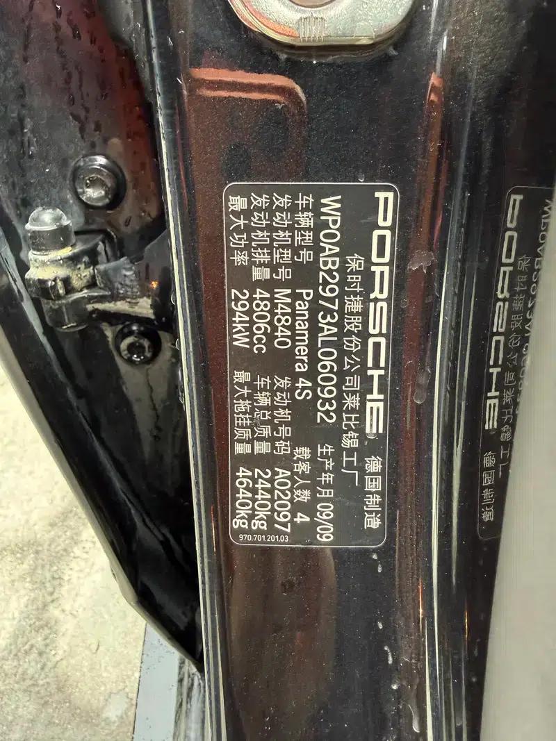 Panamera 2010 Panamera 4S 4.8L — миниатюра 7