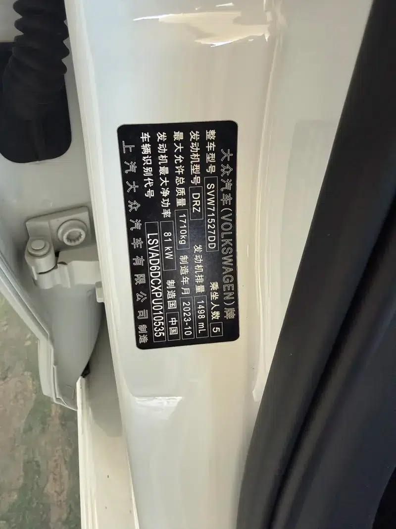 2023 Volkswagen Lavida New Elite 1.5L Automatic New Elite Edition — миниатюра 5
